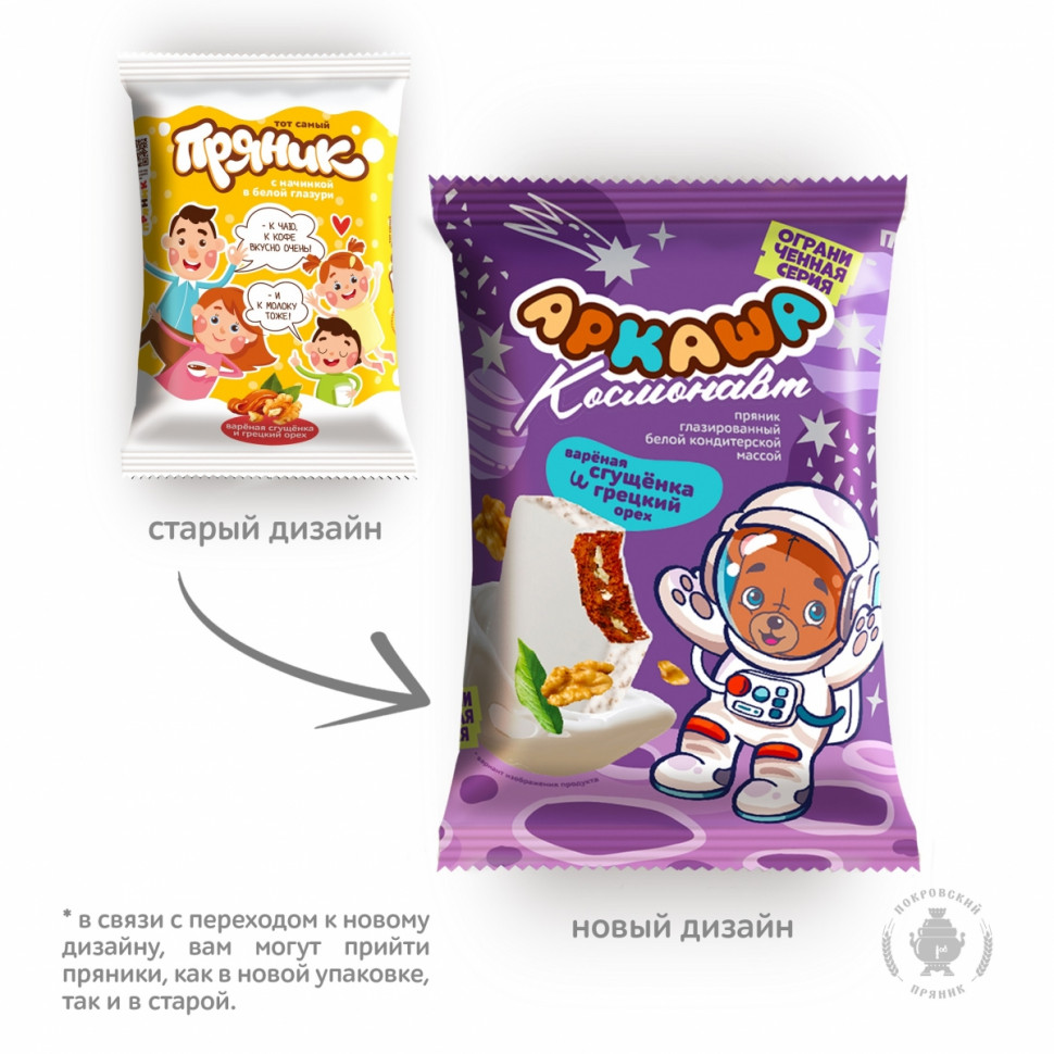  Пряник с вареной сгущенкой и грецким орехом в глазури 100г в Камень-на-Оби
